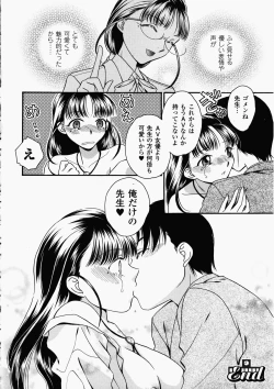 Page 144 of Onna Kyoushi | Women Teachers Anthology Comics