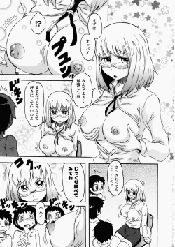 Page 151 of Onna Kyoushi | Women Teachers Anthology Comics