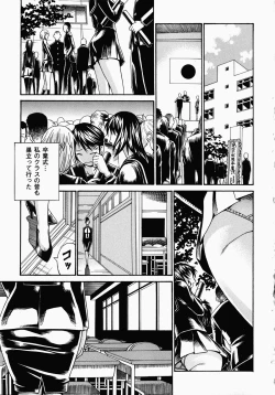 Page 161 of Onna Kyoushi | Women Teachers Anthology Comics