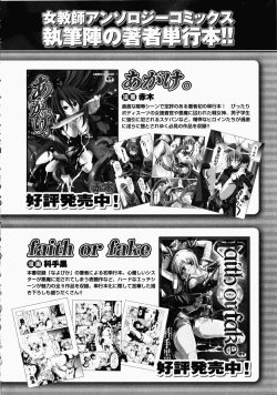 Page 193 of Onna Kyoushi | Women Teachers Anthology Comics