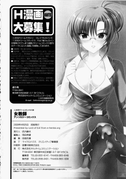 Page 195 of Onna Kyoushi | Women Teachers Anthology Comics