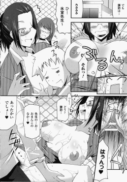 Page 39 of Onna Kyoushi | Women Teachers Anthology Comics