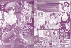 Page 3 of Onna Kyoushi | Women Teachers Anthology Comics