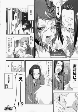 Page 43 of Onna Kyoushi | Women Teachers Anthology Comics