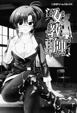 Page 6 of Onna Kyoushi | Women Teachers Anthology Comics