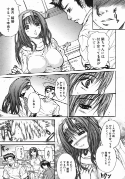 Page 105 of COMIC MUJIN 2005-05