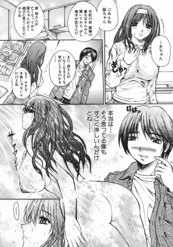 Page 106 of COMIC MUJIN 2005-05