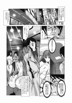 Page 10 of COMIC MUJIN 2005-05