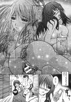 Page 120 of COMIC MUJIN 2005-05