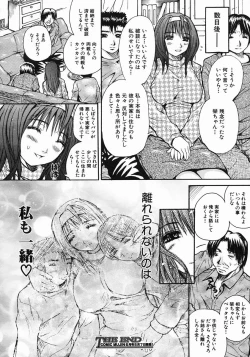 Page 126 of COMIC MUJIN 2005-05