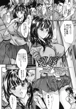 Page 132 of COMIC MUJIN 2005-05