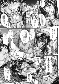 Page 135 of COMIC MUJIN 2005-05