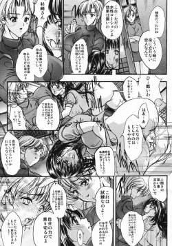 Page 139 of COMIC MUJIN 2005-05