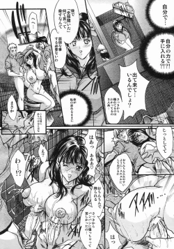 Page 140 of COMIC MUJIN 2005-05