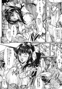 Page 142 of COMIC MUJIN 2005-05