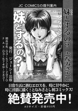 Page 149 of COMIC MUJIN 2005-05