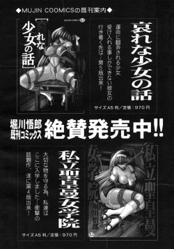 Page 150 of COMIC MUJIN 2005-05