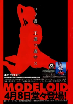 Page 155 of COMIC MUJIN 2005-05