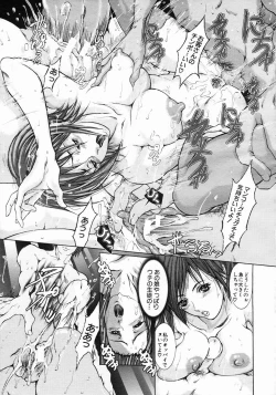 Page 15 of COMIC MUJIN 2005-05