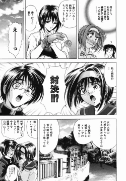 Page 163 of COMIC MUJIN 2005-05