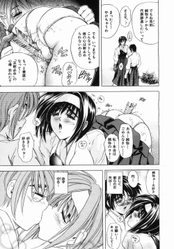 Page 171 of COMIC MUJIN 2005-05