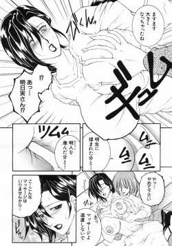 Page 190 of COMIC MUJIN 2005-05