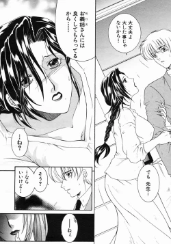 Page 194 of COMIC MUJIN 2005-05