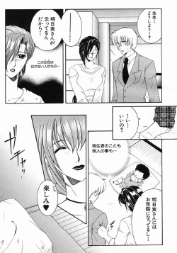 Page 197 of COMIC MUJIN 2005-05