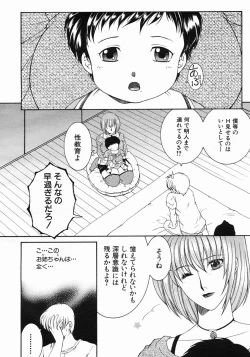 Page 198 of COMIC MUJIN 2005-05