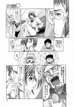 Page 19 of COMIC MUJIN 2005-05