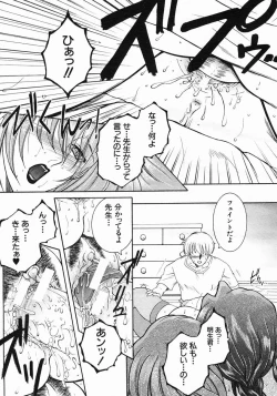 Page 209 of COMIC MUJIN 2005-05