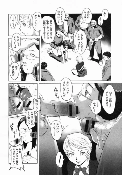 Page 228 of COMIC MUJIN 2005-05