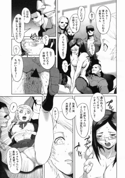 Page 229 of COMIC MUJIN 2005-05