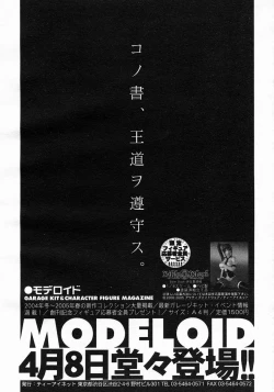 Page 244 of COMIC MUJIN 2005-05