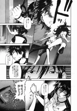 Page 253 of COMIC MUJIN 2005-05