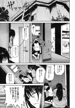 Page 257 of COMIC MUJIN 2005-05