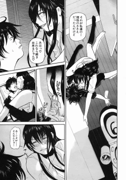 Page 259 of COMIC MUJIN 2005-05