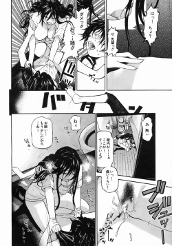 Page 262 of COMIC MUJIN 2005-05