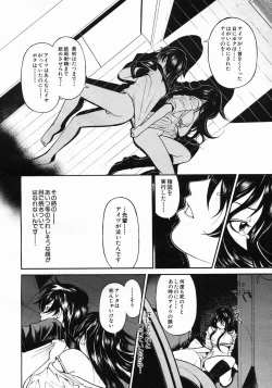 Page 266 of COMIC MUJIN 2005-05