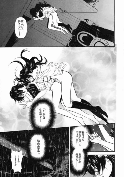 Page 267 of COMIC MUJIN 2005-05