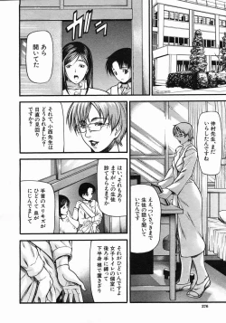 Page 276 of COMIC MUJIN 2005-05