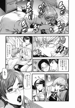 Page 283 of COMIC MUJIN 2005-05