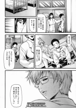 Page 294 of COMIC MUJIN 2005-05