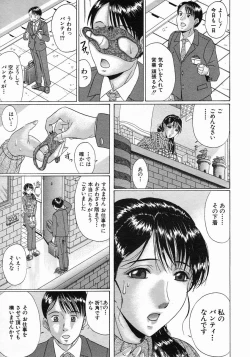 Page 301 of COMIC MUJIN 2005-05