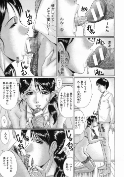 Page 309 of COMIC MUJIN 2005-05