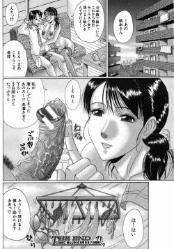 Page 322 of COMIC MUJIN 2005-05