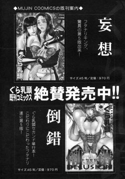 Page 325 of COMIC MUJIN 2005-05