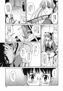 Page 331 of COMIC MUJIN 2005-05