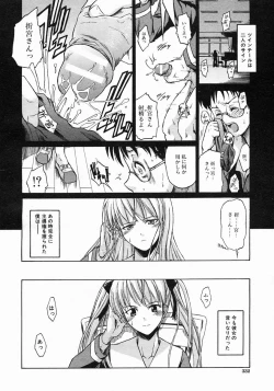 Page 332 of COMIC MUJIN 2005-05