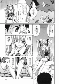 Page 333 of COMIC MUJIN 2005-05